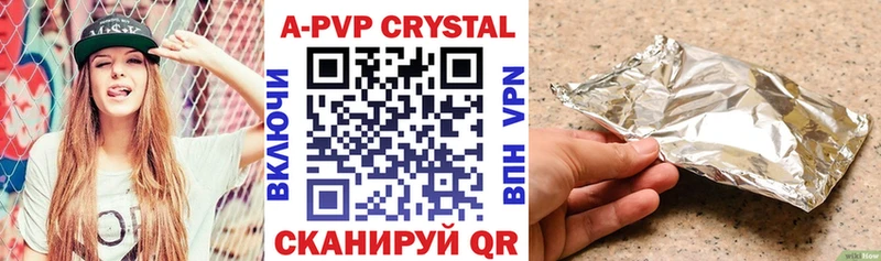 купить наркотики цена ОМГ ОМГ сайт Alpha-PVP Crystall Ужур