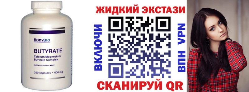 БУТИРАТ GHB Ужур