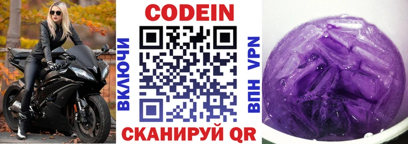 Codein Purple Drank  наркотики  Ужур 