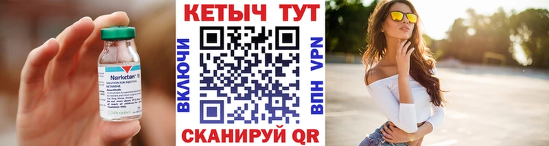 КЕТАМИН VHQ Ужур