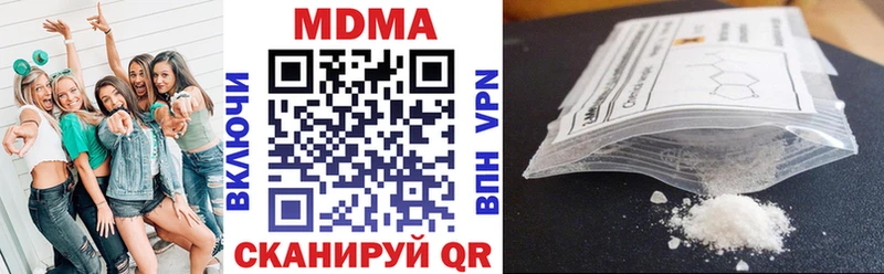 MDMA молли  Ужур 