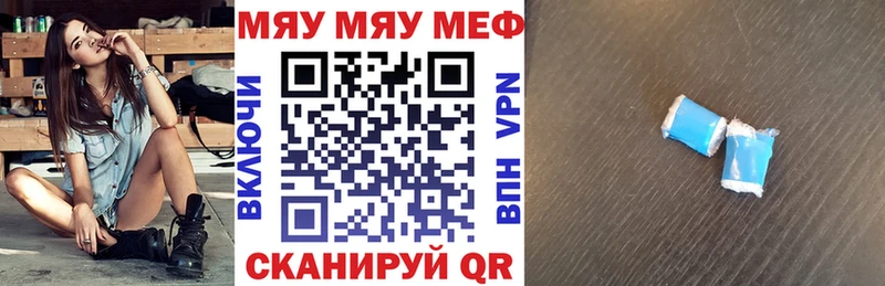 Меф мяу мяу  наркотики  omg как войти  Ужур 